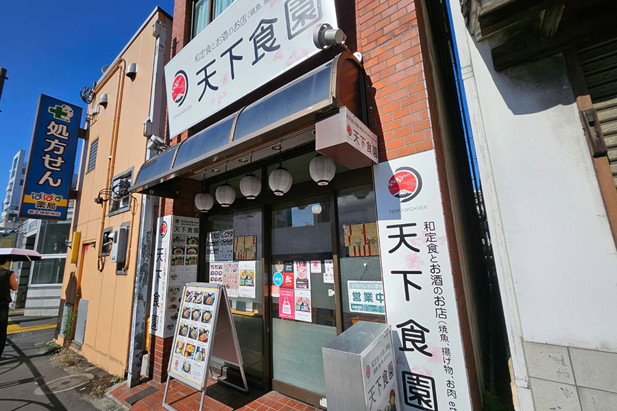 飲食店の白い看板