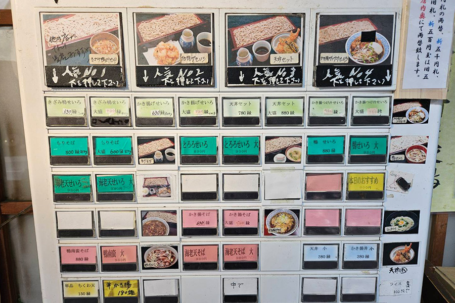 メニューが書かれた券売機