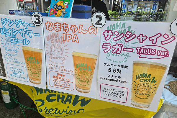 ビールの種類が書かれたポップ