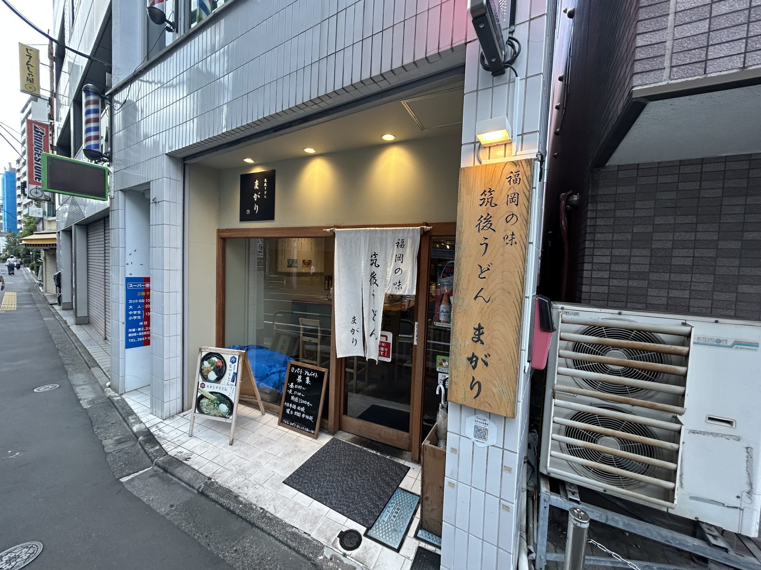 店の外観を引きで撮った写真