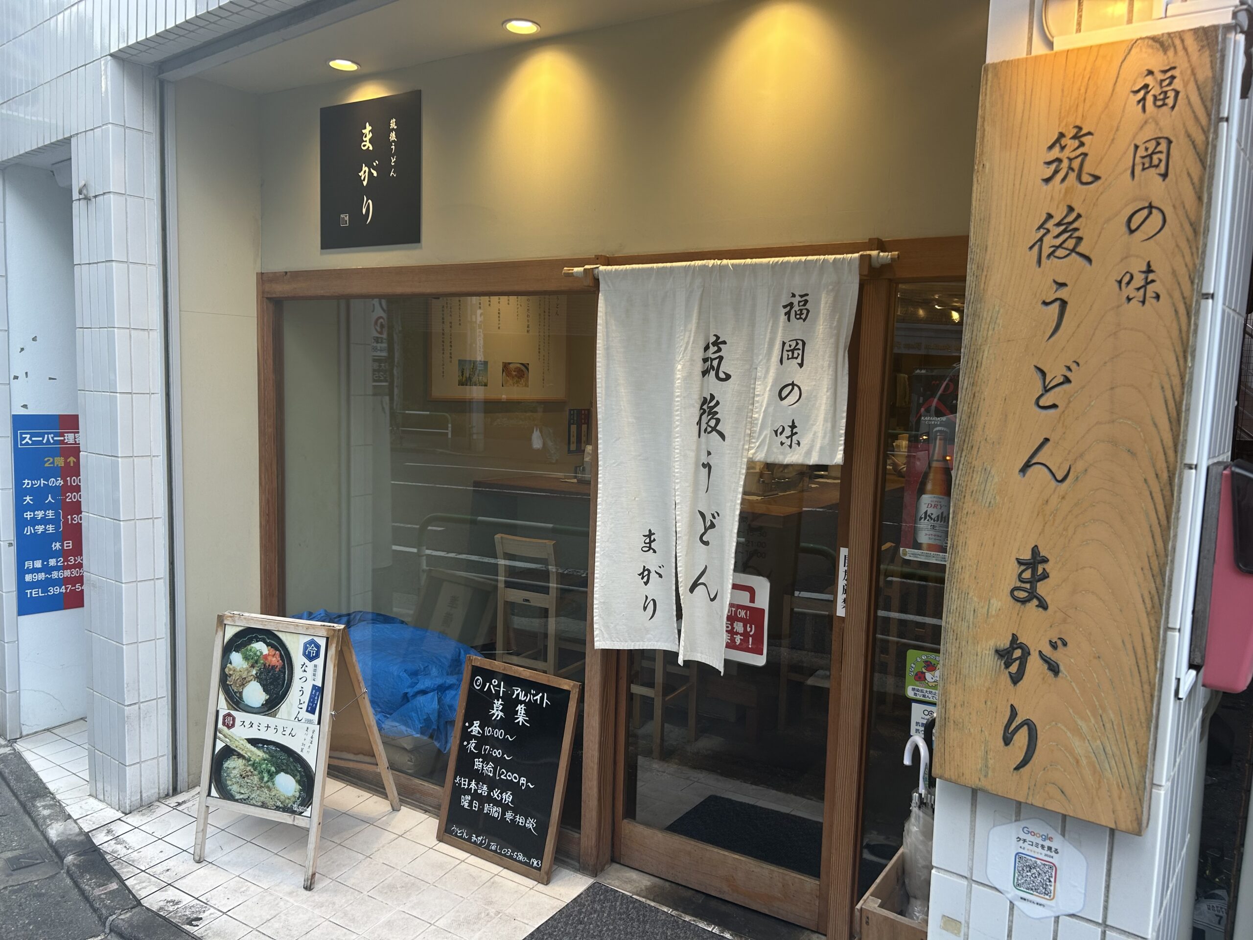 店の外観の様子