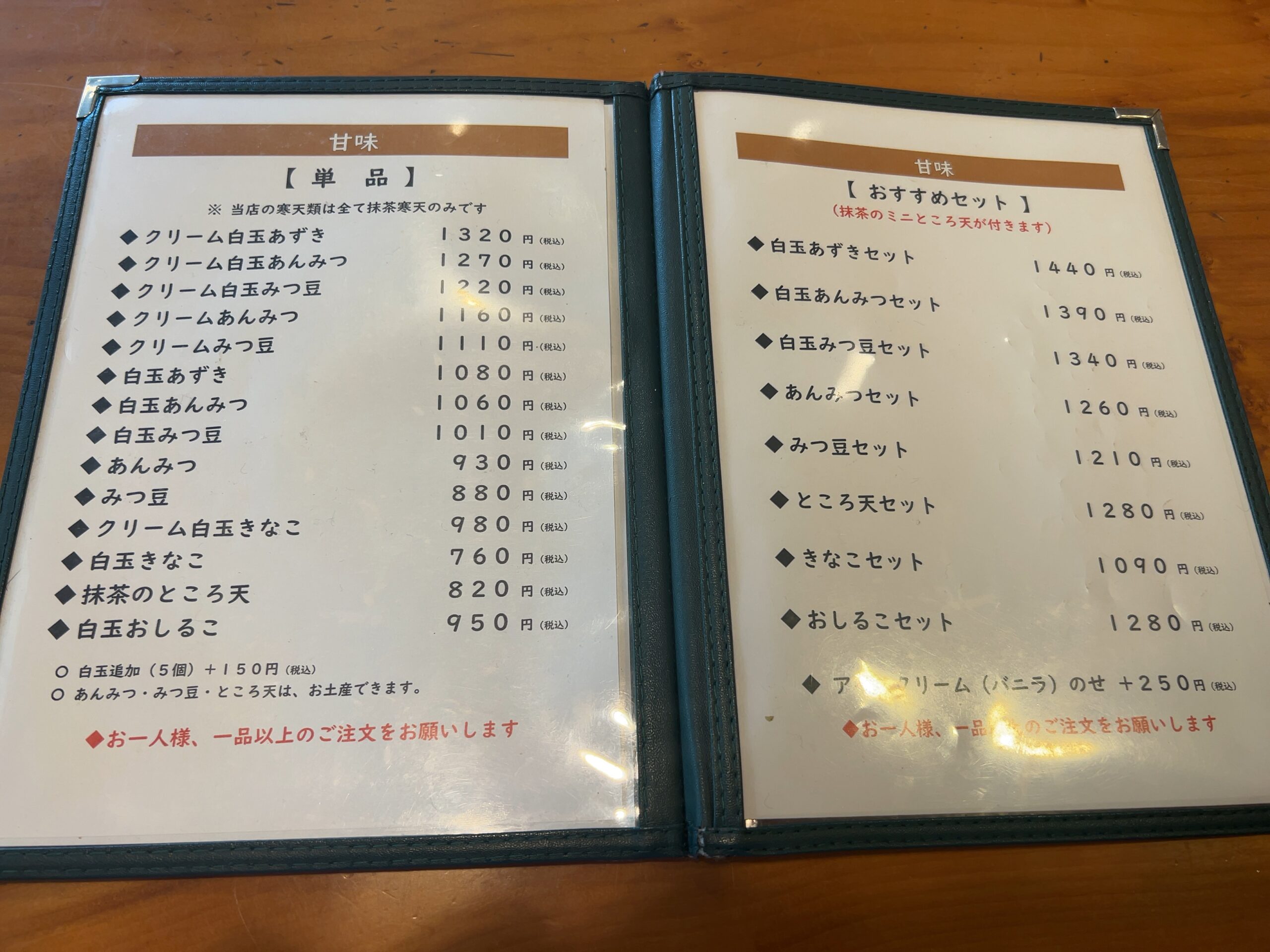 メニューの写真