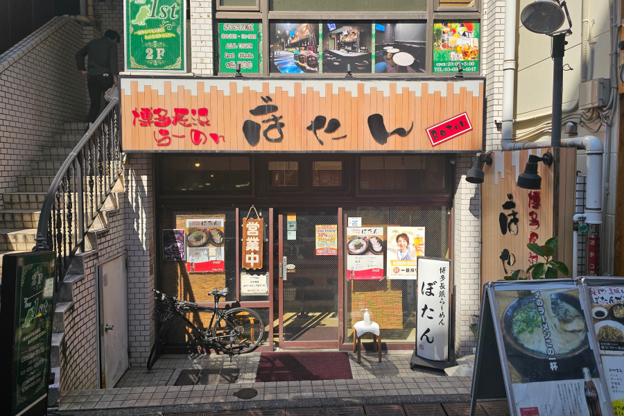 店の正面