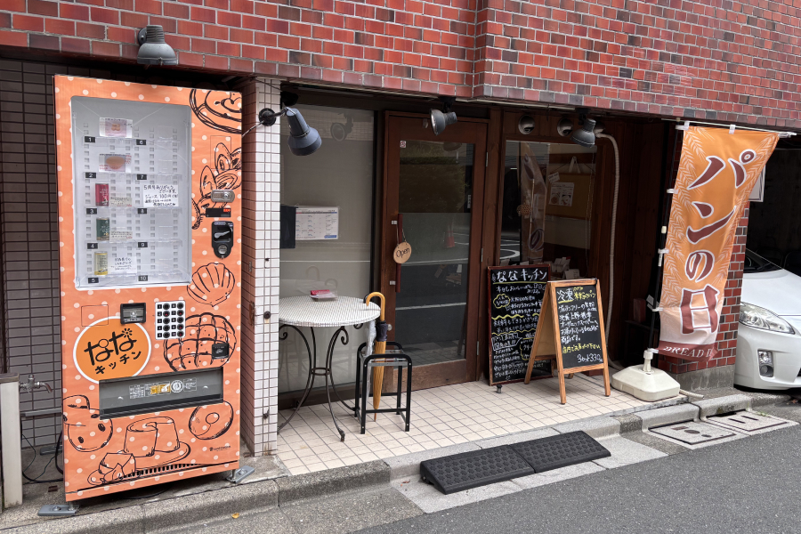 店の外観