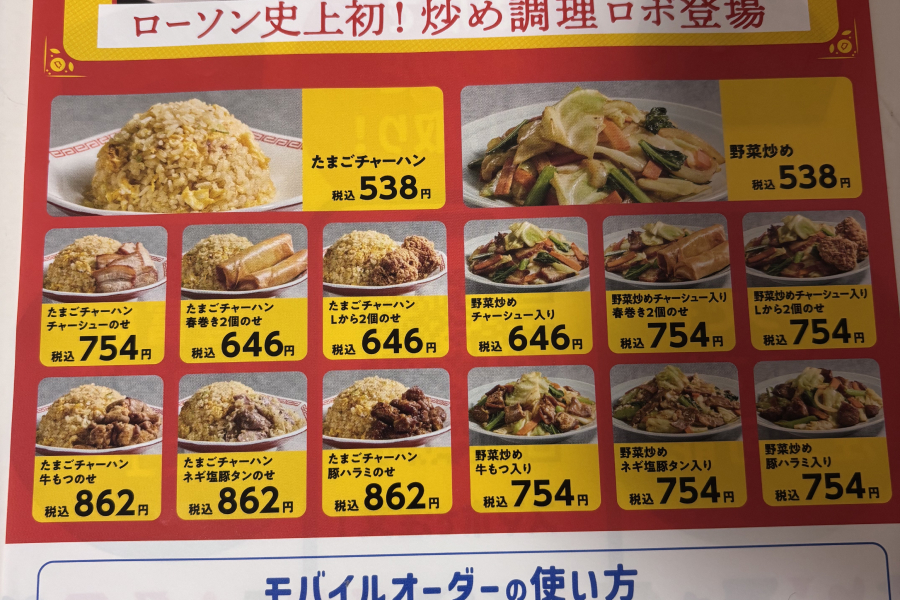 メニュー写真