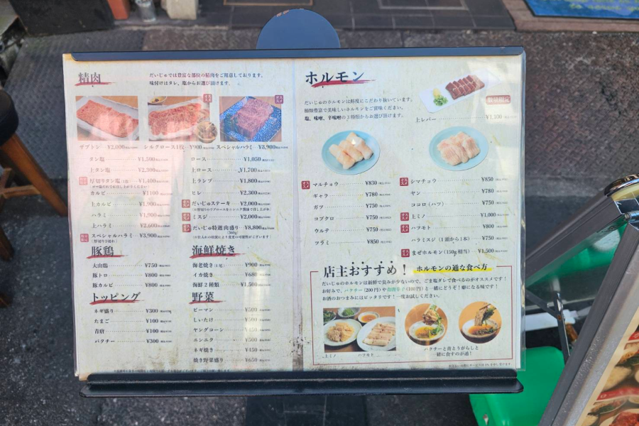 メニュー