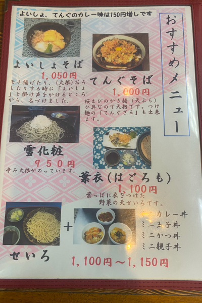 メニューの写真