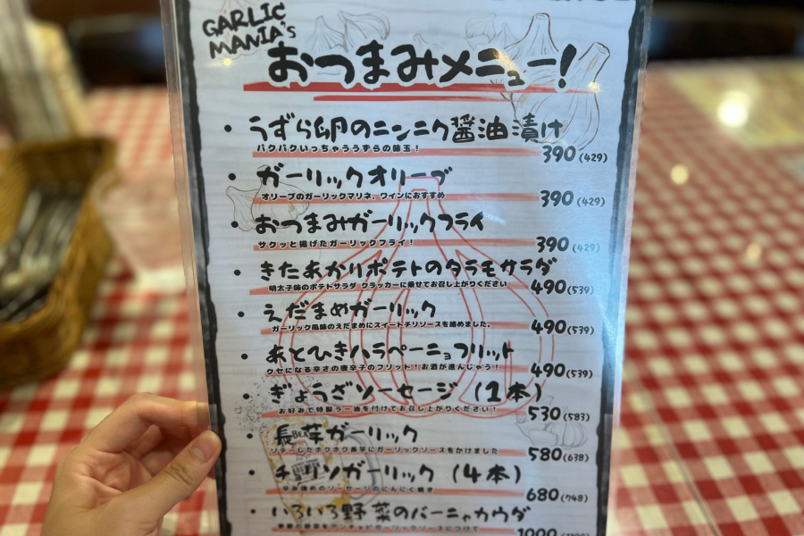 ガーリックマニアの夜のおつまみメニュー