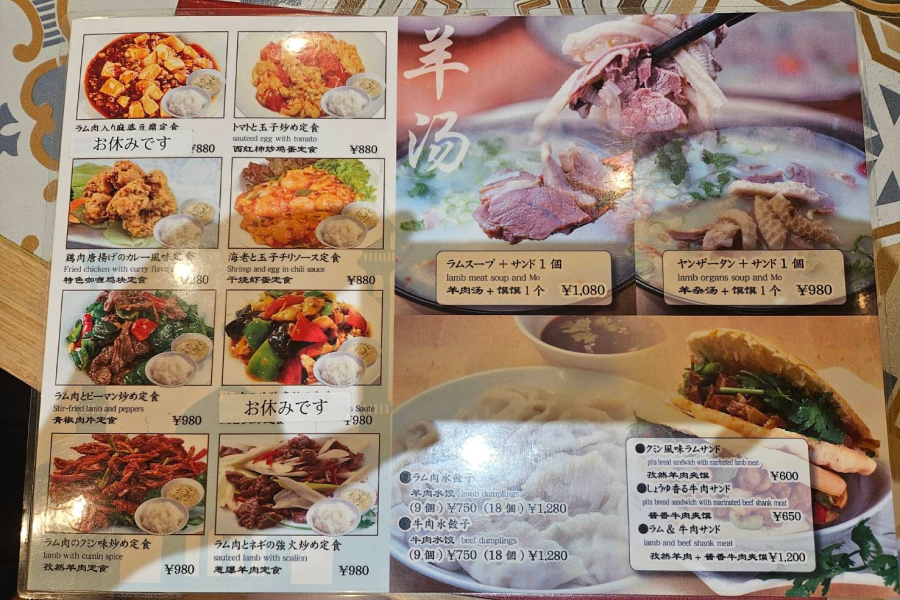 ランチメニュー裏面