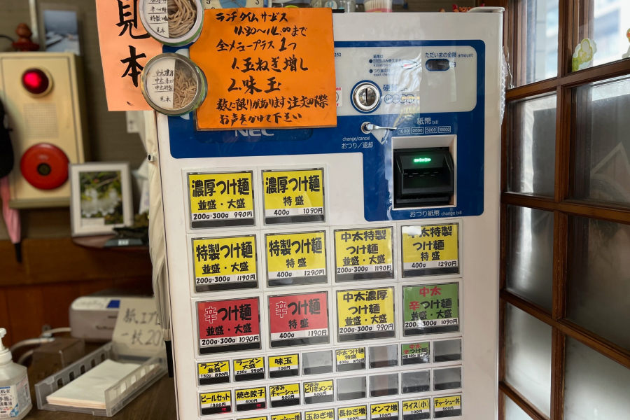 麺吉の券売機の写真