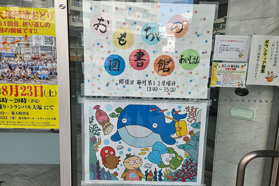 文字と海の生物の絵が描かれたポスター
