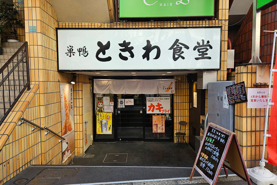 お店の名前が書かれた看板