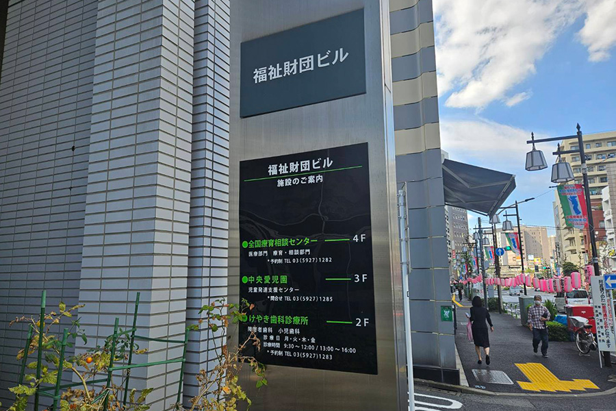 フロアマップが書かれたビルの看板