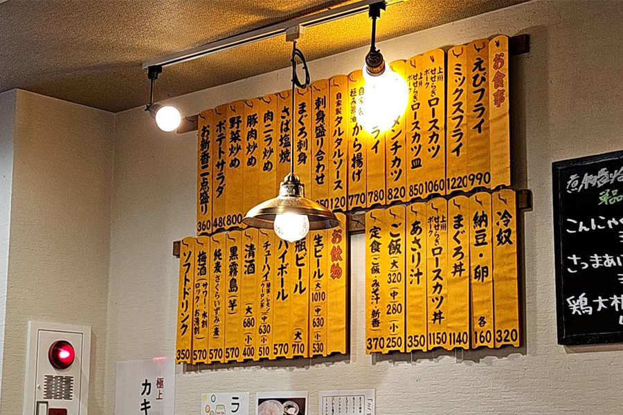 木製のメニュー表