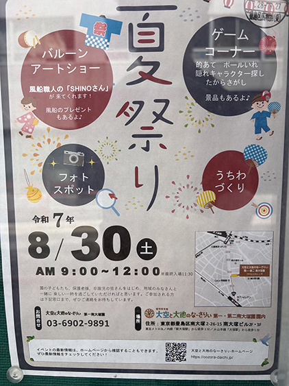 チラシの画像