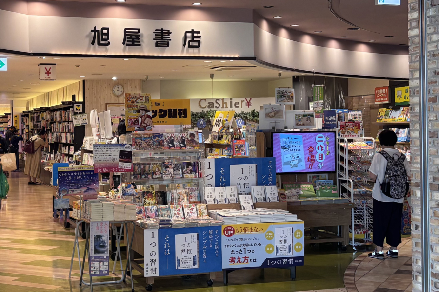 本屋外観