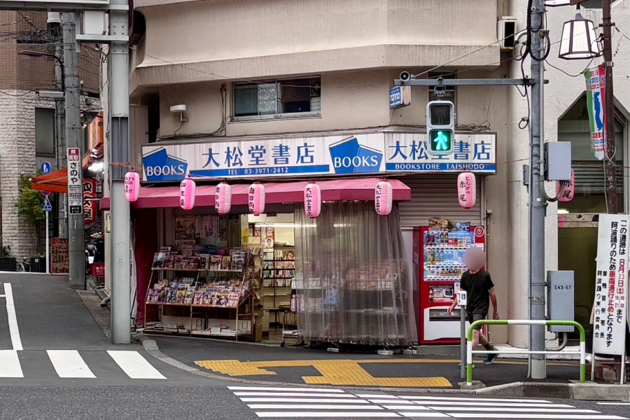 本屋外観