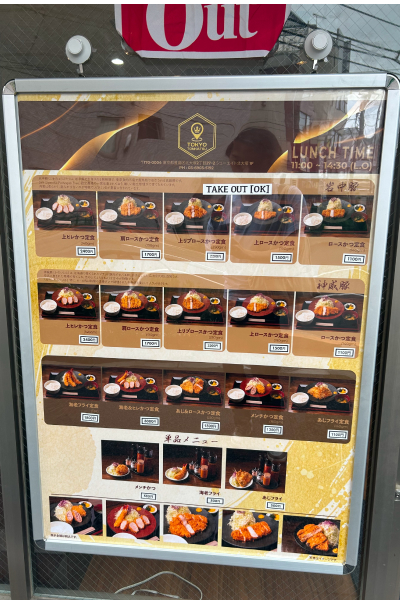 店舗前にかかってあるメニュー