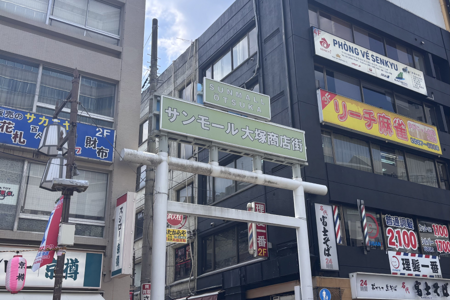 サンモール商店街写真