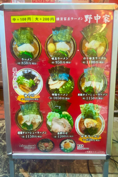 メニューの看板の写真