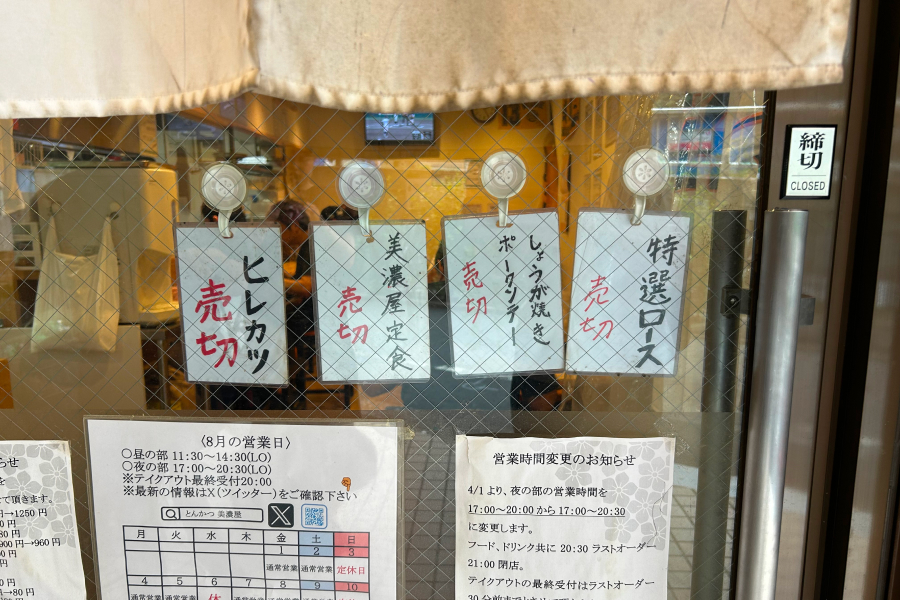 売り切れ商品