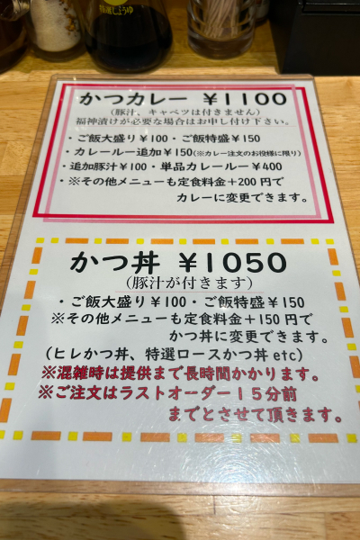 メニュー