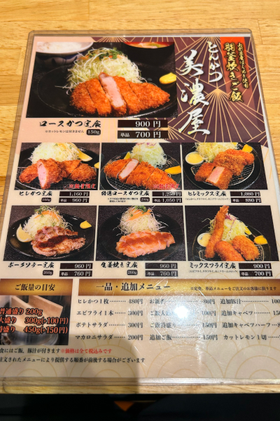 メニュー