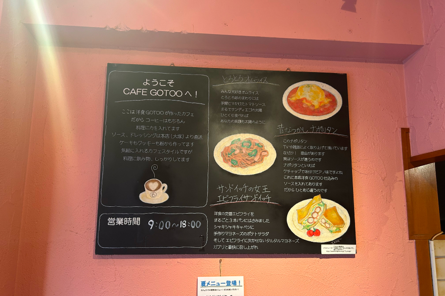 店内の看板