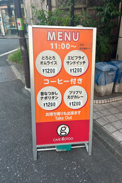 店頭の看板