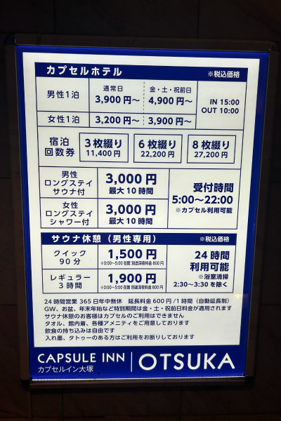 料金表