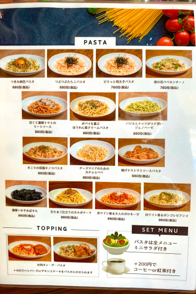 パスタメニューの写真