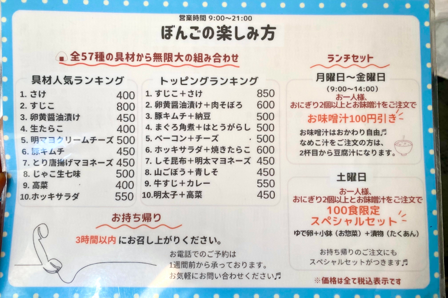 メニューの写真
