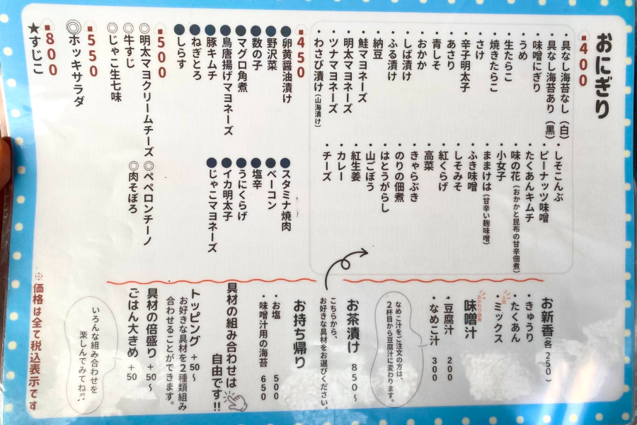 メニューの写真