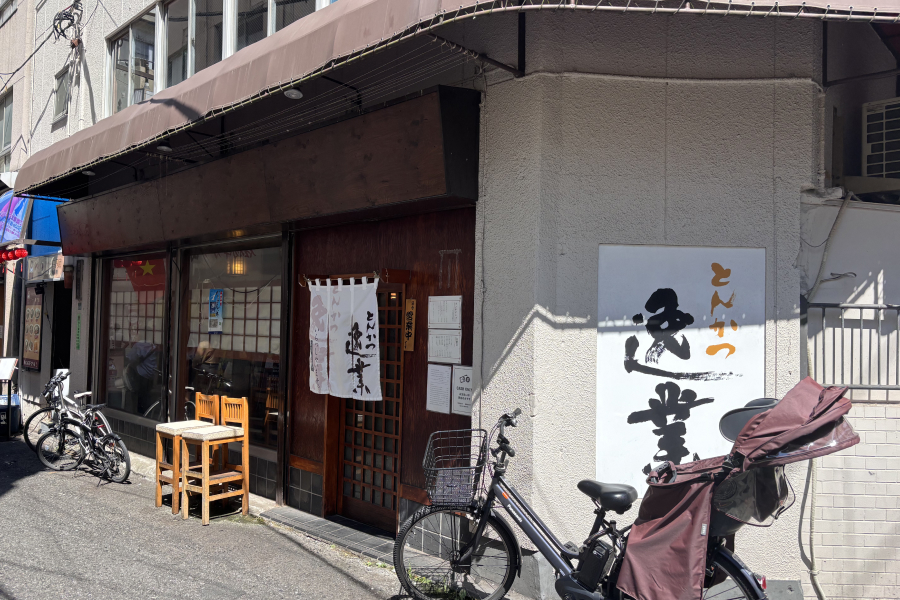 店の外観
