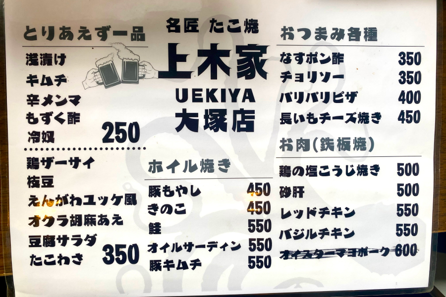 サイドメニューの写真