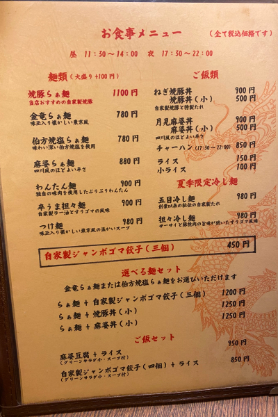 メニューの写真