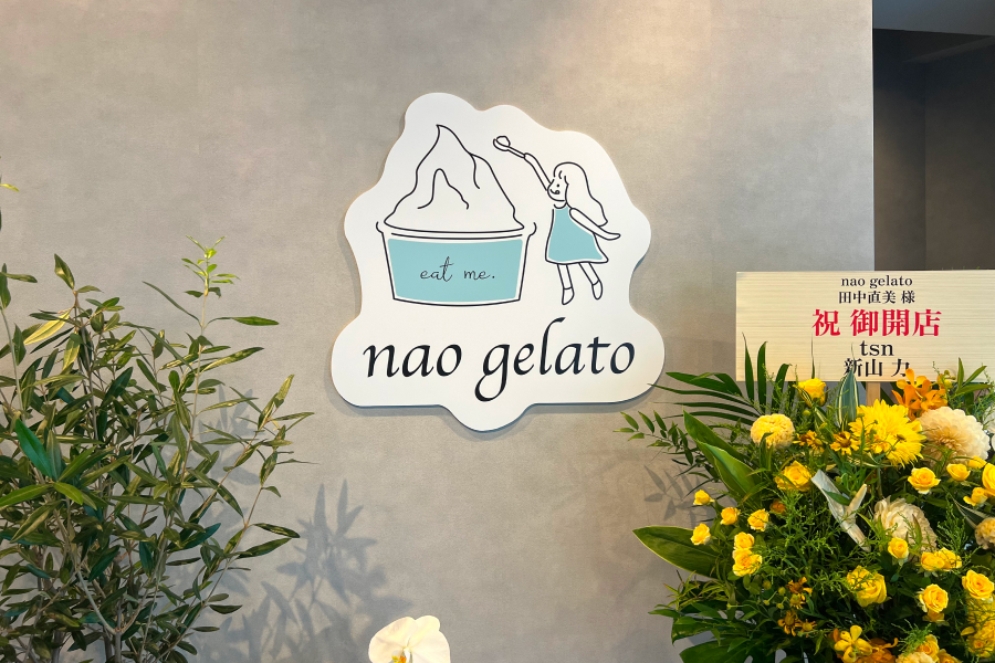 naogelatoのロゴの写真
