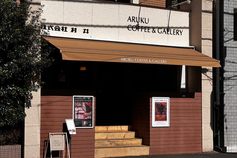 ARUKUCOFFEEの店前の写真
