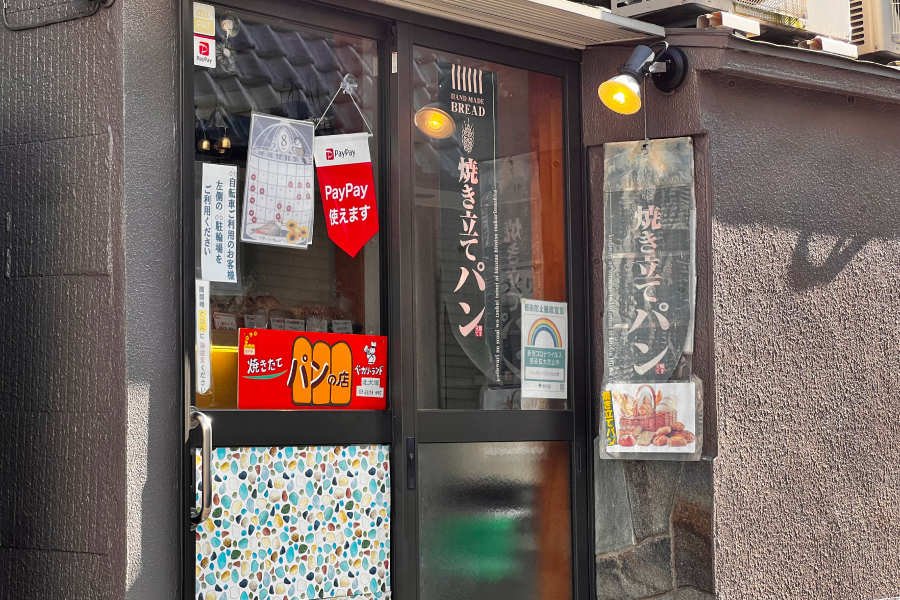 ベーカリーランドの店前の写真