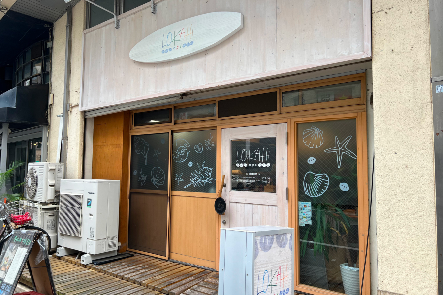 LOKAHIの店前の写真