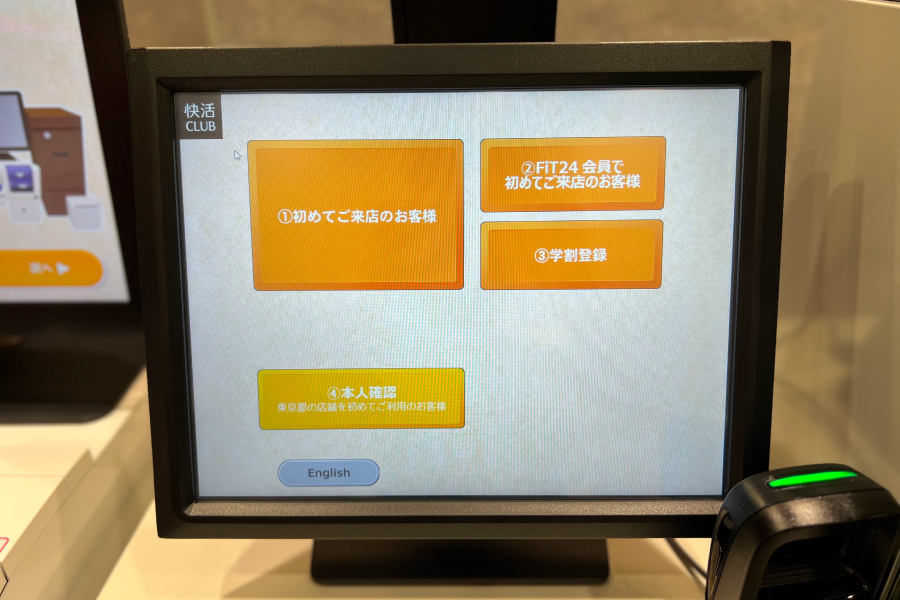 快活CLUBチェックイン時のタッチパネルの最初の写真