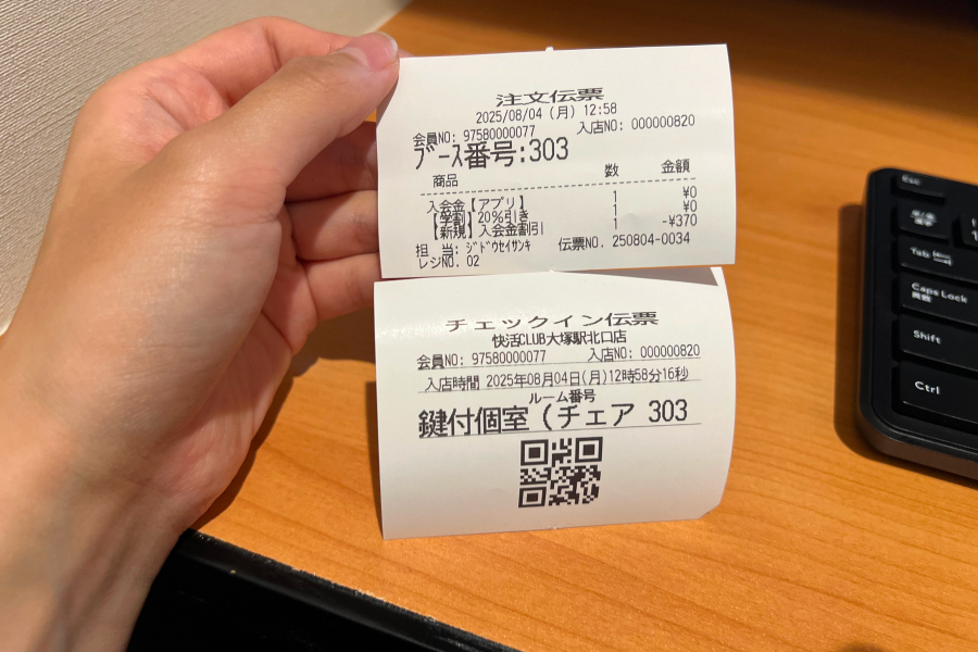 快活CLUBの伝票の写真