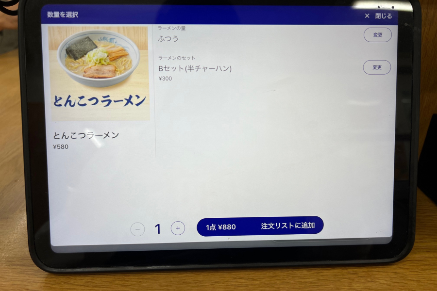 福しんの注文タブレットの写真