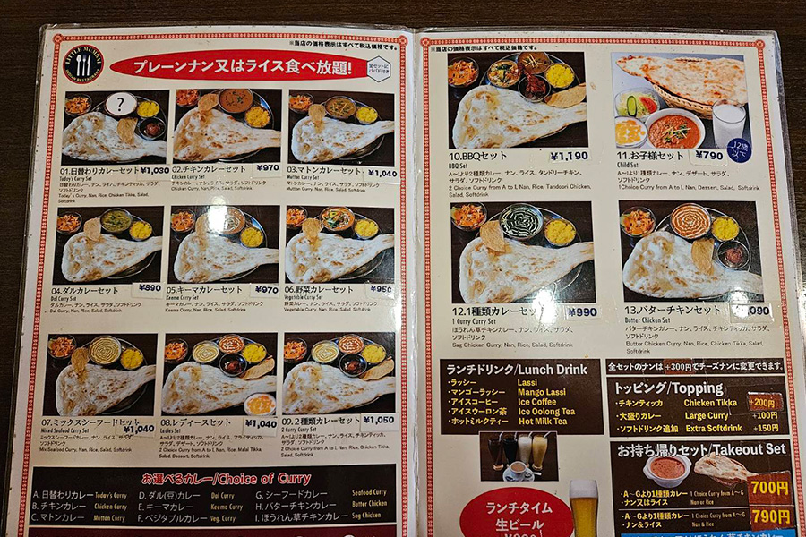 インドカレー屋のメニュー
