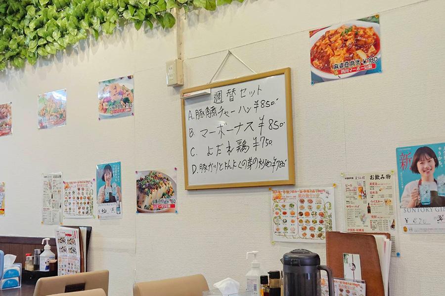 日替わりランチが書かれた小さいホワイトボード