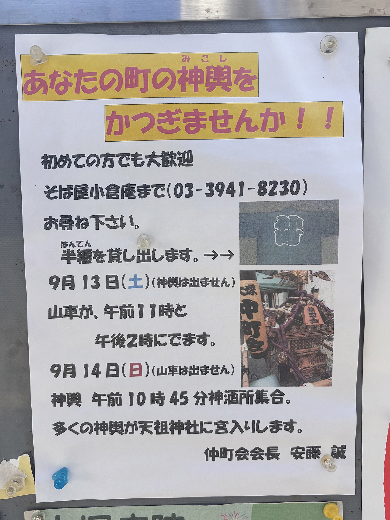 チラシ