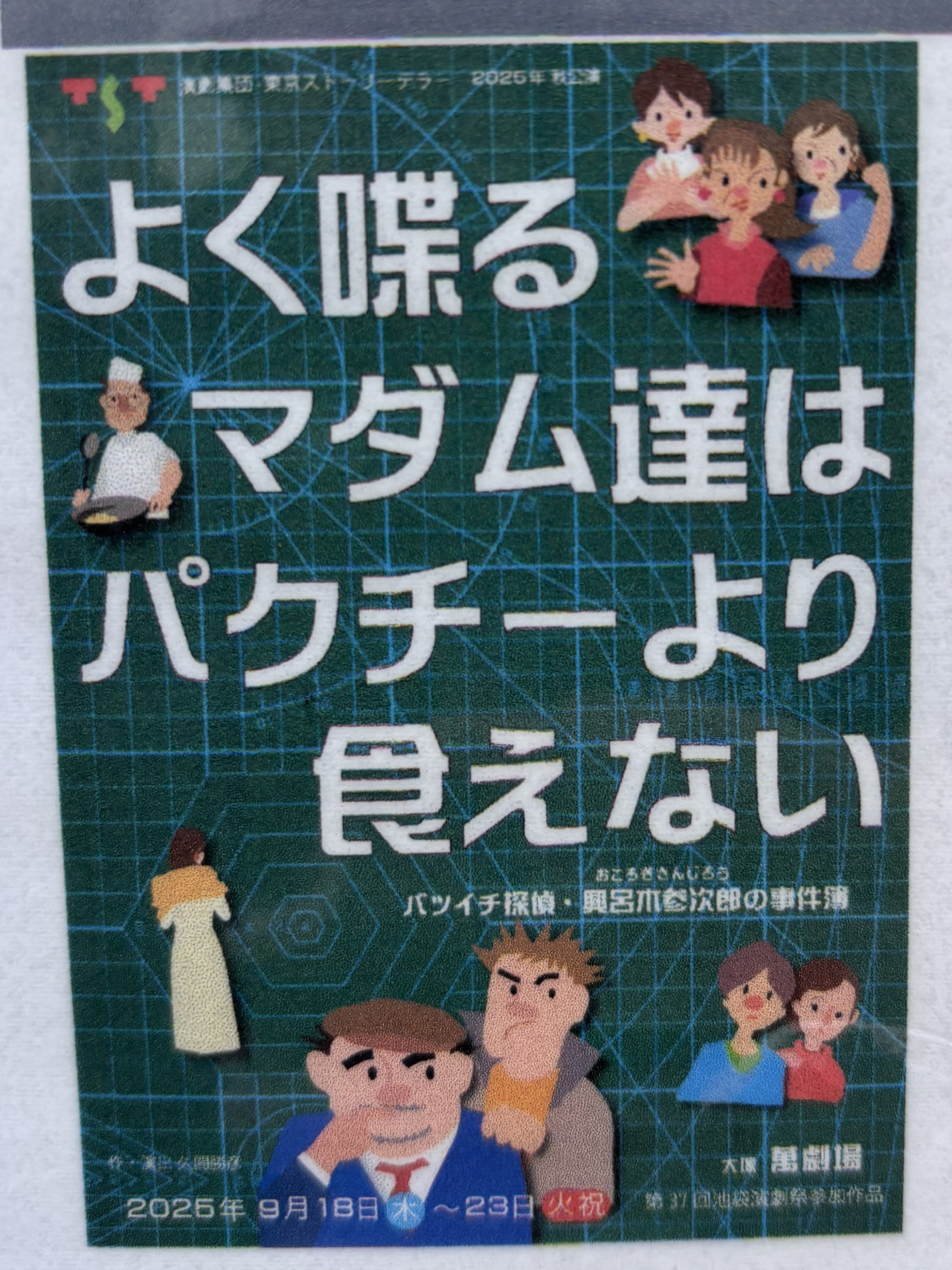 フライヤー