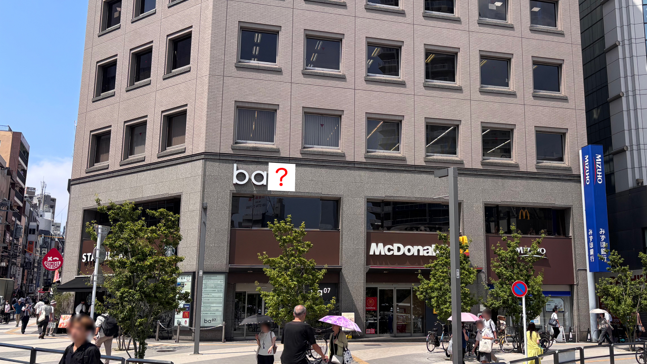 マクドナルドが入った「baビル」の番号は何かという問題の写真。