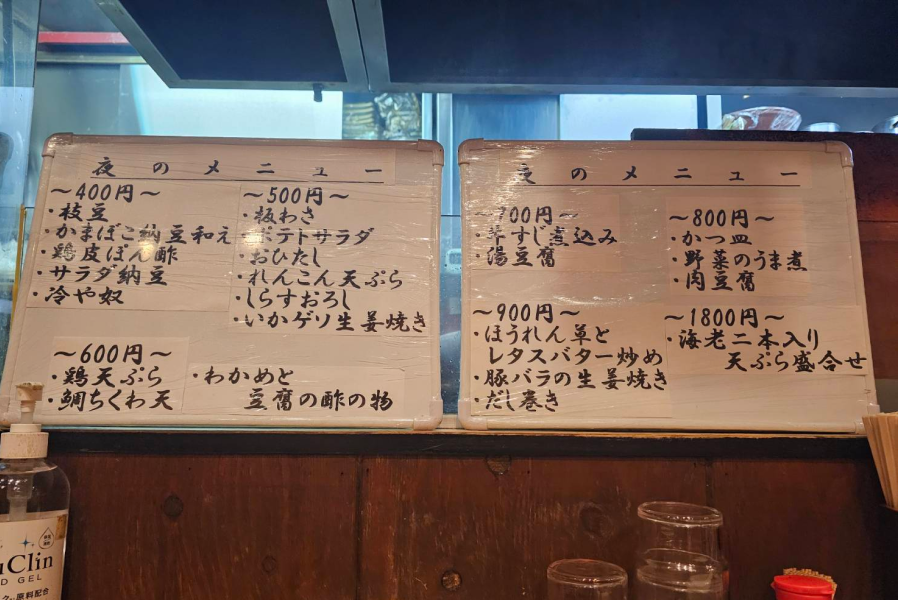 蕎麦屋『ふじ誠』の店内メニュー