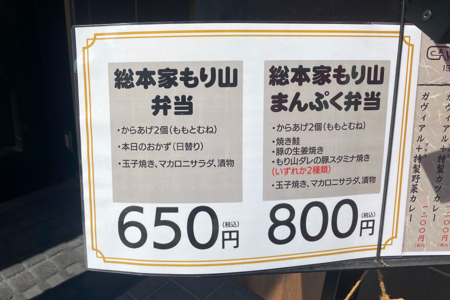メニューの写真